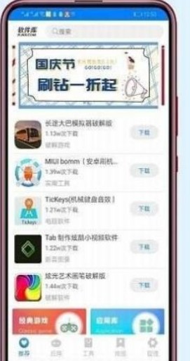 小马库最新版截图3