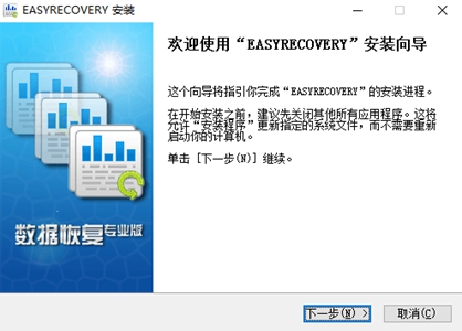 Easyrecovery手机版最新版截图1