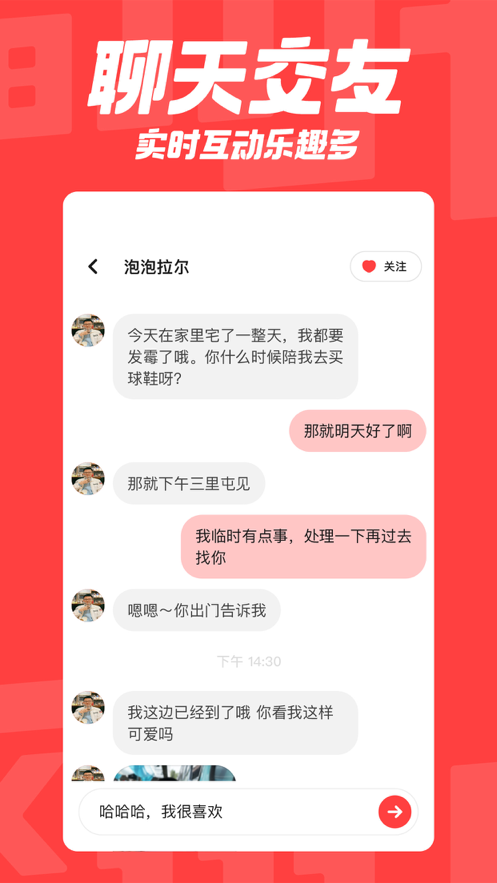 翻咔安卓最新版截图3