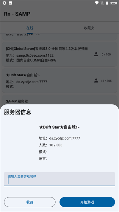 Samp工具箱最新版截图1