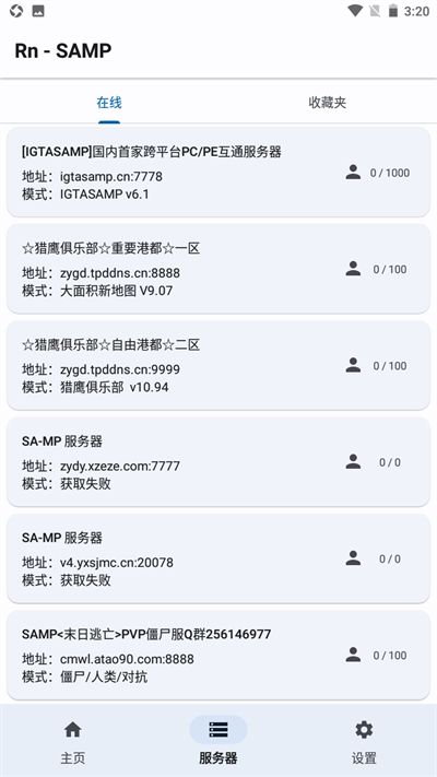 Samp工具箱最新版截图3