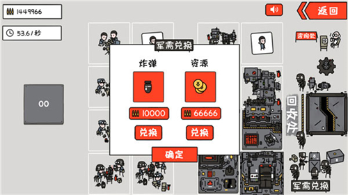 小士兵战争最新版截图1