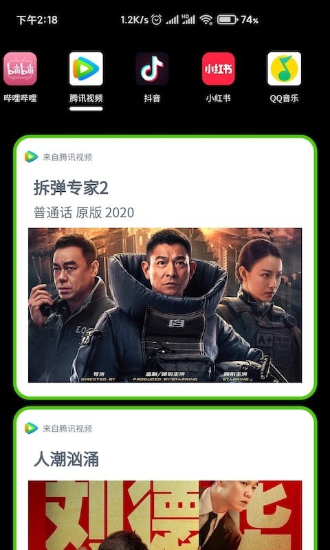 大鲸搜索安卓版截图3