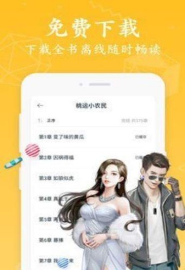 南街小说无删减版截图1