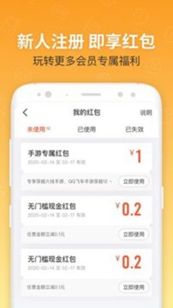 U租号最新版截图1