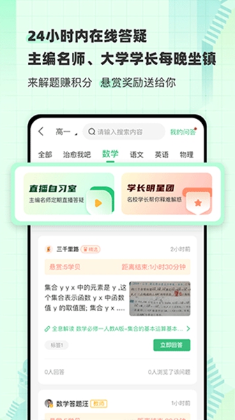 包学习手机版截图2