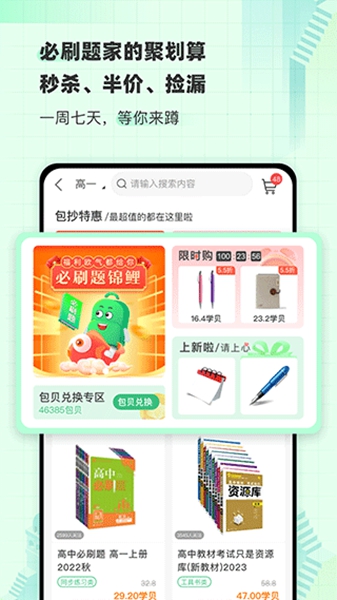 包学习手机版截图1