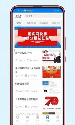 残月软件库各种资源软件入口安卓版截图1