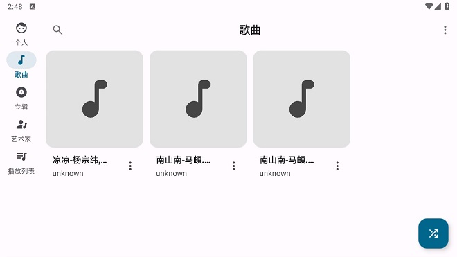 棉花音乐纯净安卓版截图2