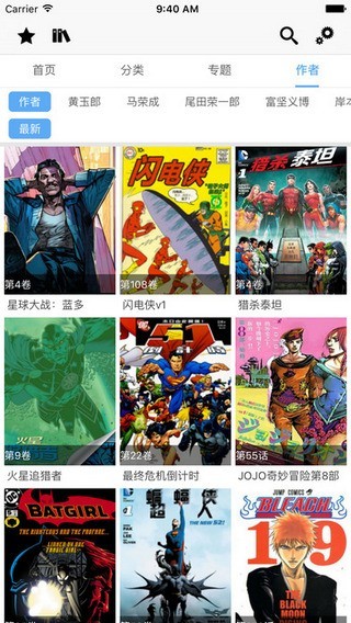 Cc动漫免费版截图1