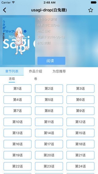 Cc动漫免费版截图2