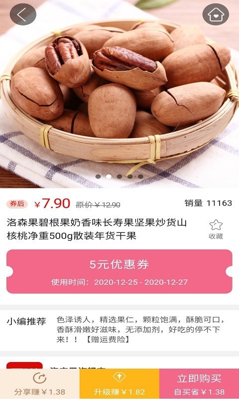 吉象优品安卓版截图2