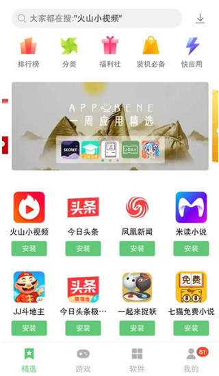 联想商店最新版截图1