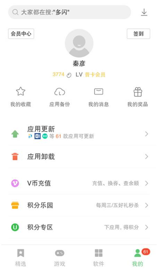 联想商店最新版截图2