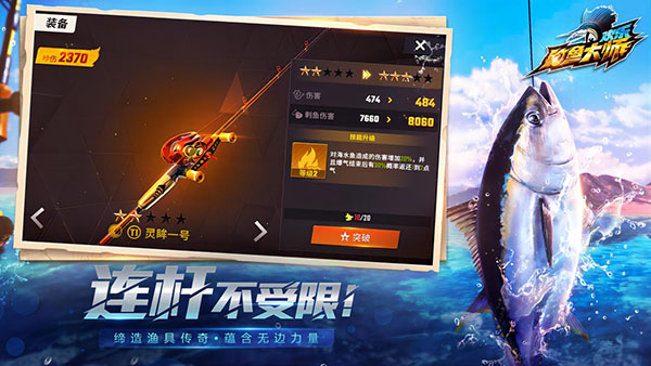 欢乐钓鱼大师最新版截图2