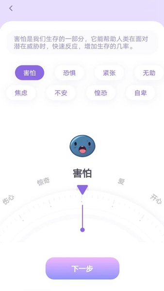 星音情绪日记最新版截图2