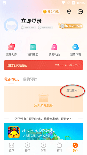 Vivo魔盒最新版截图3