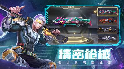 王者射击安卓版截图3