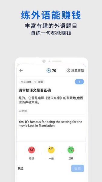 翻易通手机版截图1