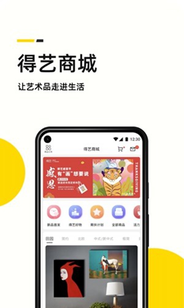 艺术头条安卓最新版截图3