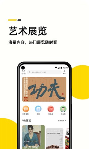 艺术头条安卓最新版截图2