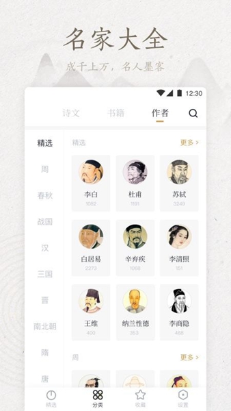 典读手机版截图3