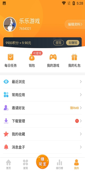 乐乐盒最新版截图2