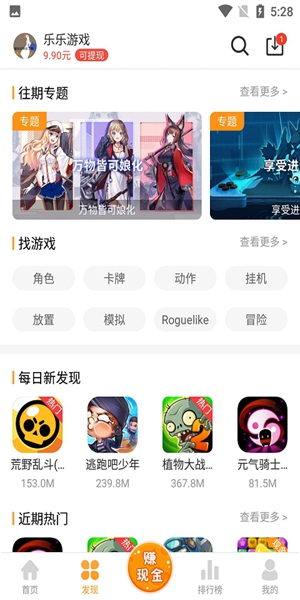 乐乐盒最新版截图3