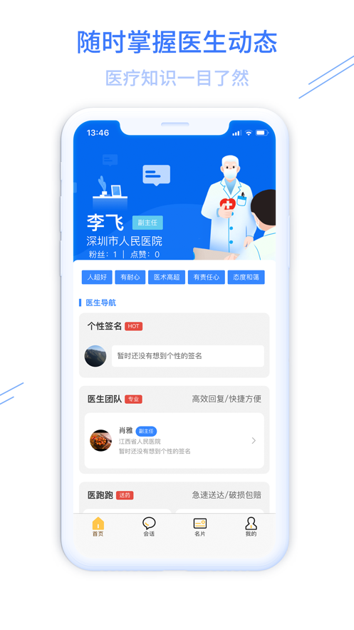 掌上医方最新版截图3