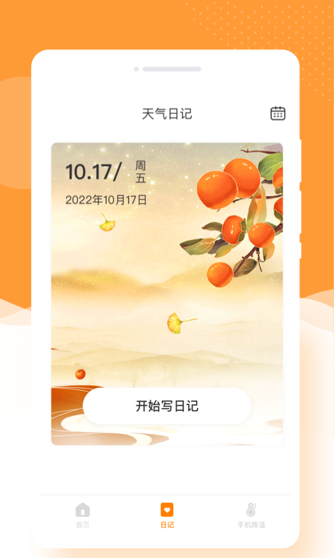 闪颜相机最新版截图3