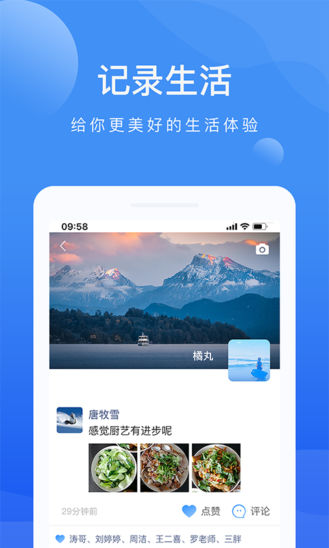 啦扑官方版截图2