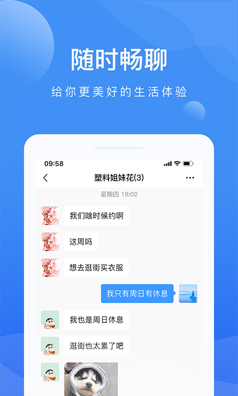 啦扑官方版截图3