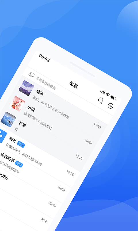 啦扑官方版截图5