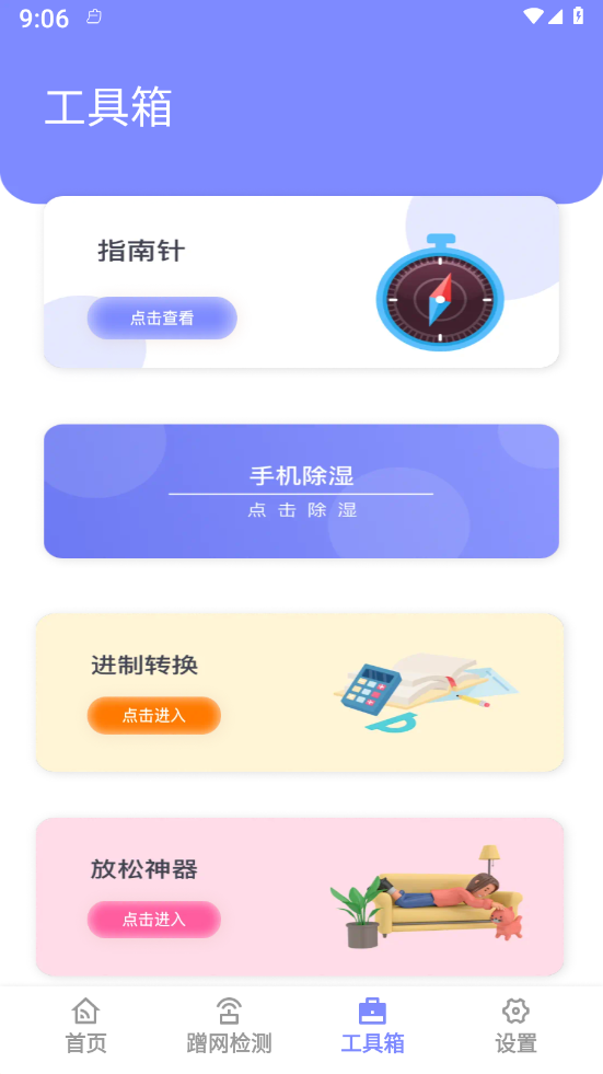 灵动精灵助手截图2