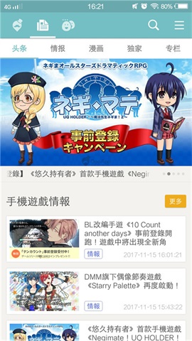 Qoo官网版截图3