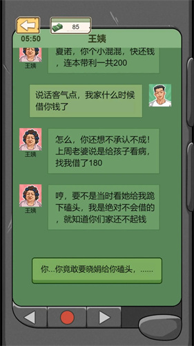 重生之路安卓版截图1