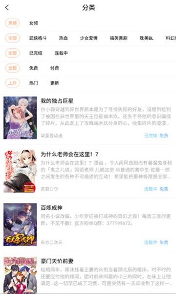 乐优漫纯净去广告福利韩漫无遮挡阅读平台入口安卓版截图3