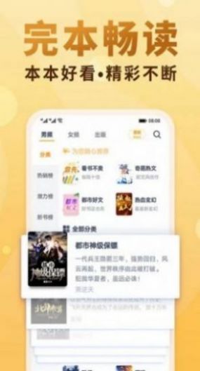 金家小说网无弹窗广告安卓版截图2