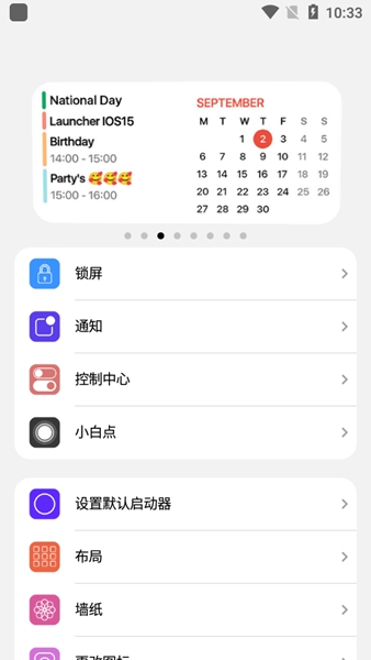 浣熊ios15启动器安卓版截图1