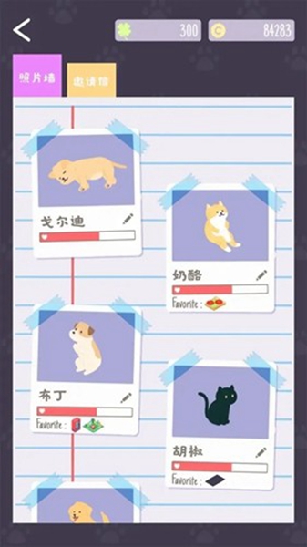 猫猫狗狗冰淇淋手机版截图2