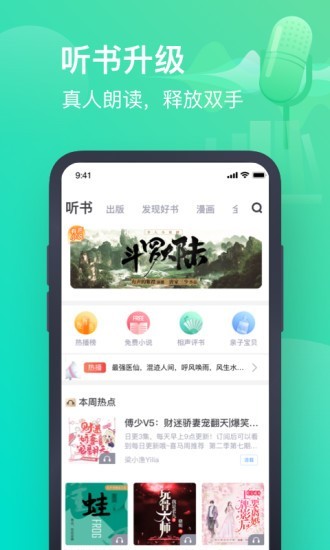 冷绪小说最新免费版截图3