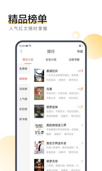 鹤云小说去广告版截图2