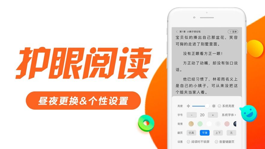 迷妹小说无删减版截图1