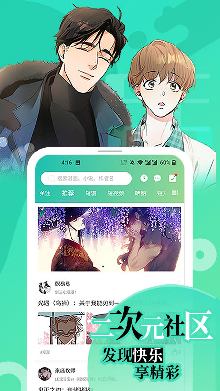 画涯漫画正版高清漫画免费看截图3