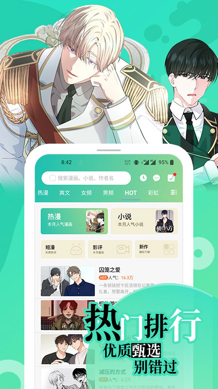 画涯漫画正版高清漫画免费看截图1