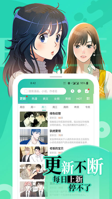 画涯漫画正版高清漫画免费看截图2