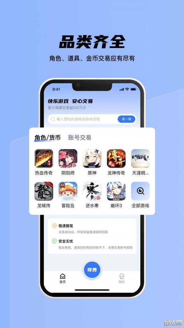 九九交易行官方版截图4