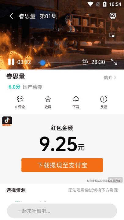 夏沫影院中文版截图1