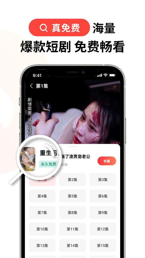 火柴短剧最新版截图1