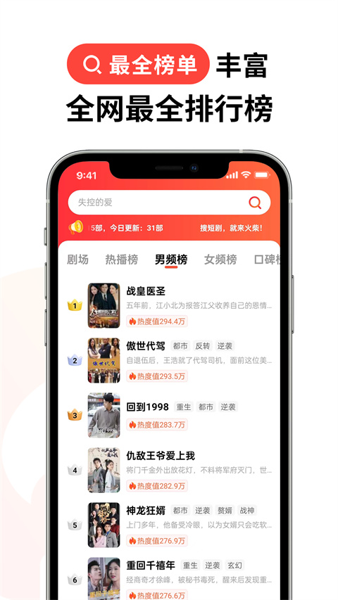 火柴短剧最新版截图2